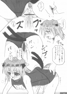 (Reitaisai 2) [Miko-Majyo-Meido (Various)] Love Is Here (Touhou Project) - page 10