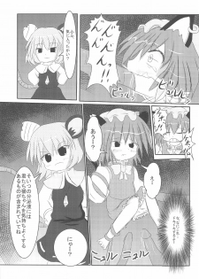 (Reitaisai 9) [Ame-chan Maker (uha)] Chuu-chuu Neko o come!! (Touhou Project) - page 9