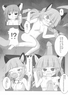 (Reitaisai 9) [Ame-chan Maker (uha)] Chuu-chuu Neko o come!! (Touhou Project) - page 13