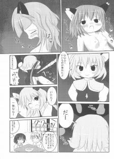 (Reitaisai 9) [Ame-chan Maker (uha)] Chuu-chuu Neko o come!! (Touhou Project) - page 21