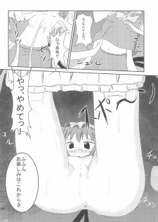 (Reitaisai 9) [Ame-chan Maker (uha)] Chuu-chuu Neko o come!! (Touhou Project) - page 10