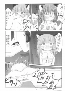 (Reitaisai 9) [Ame-chan Maker (uha)] Chuu-chuu Neko o come!! (Touhou Project) - page 17