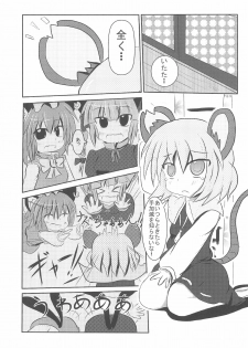 (Reitaisai 9) [Ame-chan Maker (uha)] Chuu-chuu Neko o come!! (Touhou Project) - page 5