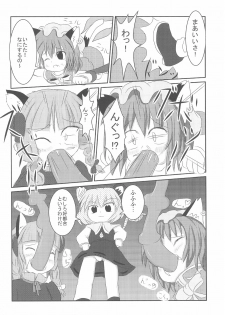 (Reitaisai 9) [Ame-chan Maker (uha)] Chuu-chuu Neko o come!! (Touhou Project) - page 8