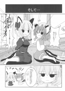 (Reitaisai 9) [Ame-chan Maker (uha)] Chuu-chuu Neko o come!! (Touhou Project) - page 7