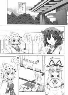 [AMAZAWA KINGDOM (Asazume Yuusuke)] Touhou Yuugoku Emaki (Touhou Project) - page 5