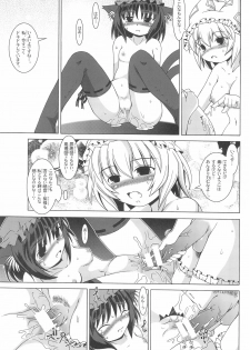 [AMAZAWA KINGDOM (Asazume Yuusuke)] Touhou Yuugoku Emaki (Touhou Project) - page 31