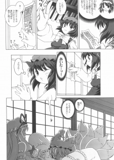 [AMAZAWA KINGDOM (Asazume Yuusuke)] Touhou Yuugoku Emaki (Touhou Project) - page 10