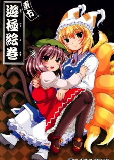 [AMAZAWA KINGDOM (Asazume Yuusuke)] Touhou Yuugoku Emaki (Touhou Project)