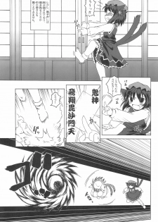 [AMAZAWA KINGDOM (Asazume Yuusuke)] Touhou Yuugoku Emaki (Touhou Project) - page 7