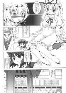 [AMAZAWA KINGDOM (Asazume Yuusuke)] Touhou Yuugoku Emaki (Touhou Project) - page 6