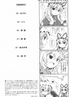 [AMAZAWA KINGDOM (Asazume Yuusuke)] Touhou Yuugoku Emaki (Touhou Project) - page 4