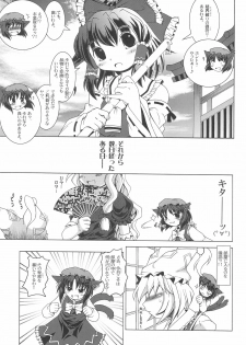 [AMAZAWA KINGDOM (Asazume Yuusuke)] Touhou Yuugoku Emaki (Touhou Project) - page 9