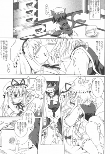 [AMAZAWA KINGDOM (Asazume Yuusuke)] Touhou Yuugoku Emaki (Touhou Project) - page 13