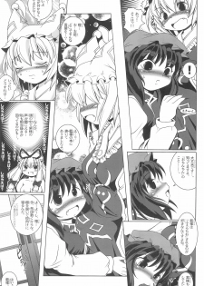 [AMAZAWA KINGDOM (Asazume Yuusuke)] Touhou Yuugoku Emaki (Touhou Project) - page 27