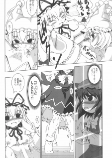 [AMAZAWA KINGDOM (Asazume Yuusuke)] Touhou Yuugoku Emaki (Touhou Project) - page 12