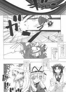 [AMAZAWA KINGDOM (Asazume Yuusuke)] Touhou Yuugoku Emaki (Touhou Project) - page 8