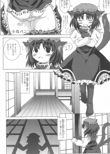 [AMAZAWA KINGDOM (Asazume Yuusuke)] Touhou Yuugoku Emaki (Touhou Project) - page 22