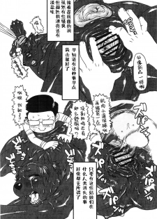 (Kansai! Kemoket) [Mayoineko (Nezumins)] Jaku Niku Goukan (TOKYO JUNGLE) [Chinese] [Incomplete] - page 15