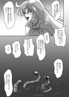 [お豆腐やさんの元お姉さん] 触手魔女の魔法世界 - page 25