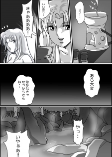 [お豆腐やさんの元お姉さん] 触手魔女の魔法世界 - page 37