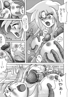 [お豆腐やさんの元お姉さん] 触手魔女の魔法世界 - page 8