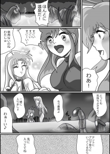 [お豆腐やさんの元お姉さん] 触手魔女の魔法世界 - page 32