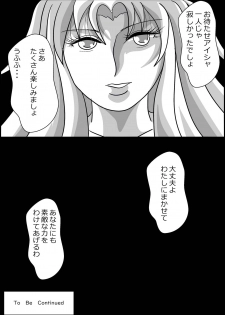 [お豆腐やさんの元お姉さん] 触手魔女の魔法世界 - page 42