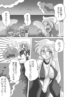 [お豆腐やさんの元お姉さん] 触手魔女の魔法世界 - page 2