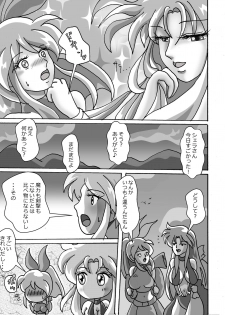 [お豆腐やさんの元お姉さん] 触手魔女の魔法世界 - page 24