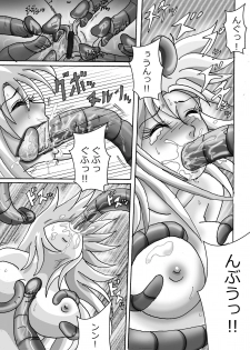 [お豆腐やさんの元お姉さん] 触手魔女の魔法世界 - page 12