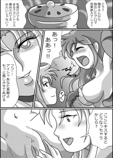 [お豆腐やさんの元お姉さん] 触手魔女の魔法世界 - page 48