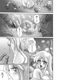 [お豆腐やさんの元お姉さん] 触手魔女の魔法世界 - page 5