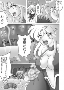 [お豆腐やさんの元お姉さん] 触手魔女の魔法世界 - page 3