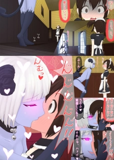 [Lolwi Shinshi] Halloween - page 10