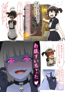 [Lolwi Shinshi] Halloween - page 6