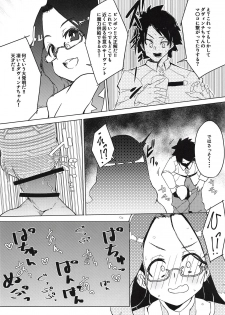 (COMIC1☆14) [Rakuen Tiramisu (Cobo)] Enkaku Shasei de Maryoku Hokyuu (Fate/Grand Order) - page 5