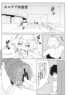 (COMIC1☆14) [Rakuen Tiramisu (Cobo)] Enkaku Shasei de Maryoku Hokyuu (Fate/Grand Order) - page 9