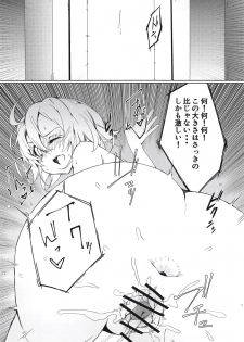 (COMIC1☆14) [Rakuen Tiramisu (Cobo)] Enkaku Shasei de Maryoku Hokyuu (Fate/Grand Order) - page 17