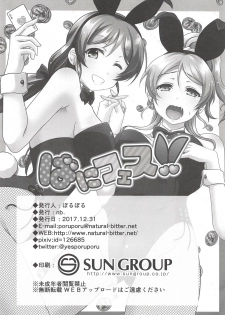 (C93) [nb. (Poruporu)] BunnyFes!! (Love Live!) - page 11