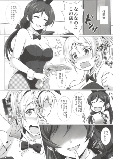 (C93) [nb. (Poruporu)] BunnyFes!! (Love Live!) - page 4