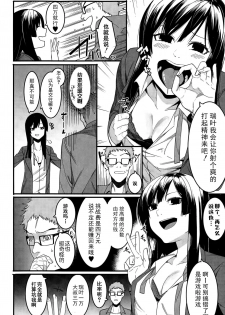 [Menea The Dog] Mizuha wa Ijippari (COMIC Shingeki 2015-05) [Chinese] [鬼畜王汉化组] - page 5