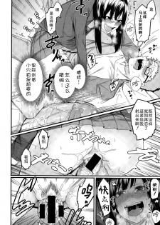 [Menea The Dog] Mizuha wa Ijippari (COMIC Shingeki 2015-05) [Chinese] [鬼畜王汉化组] - page 11