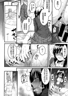 [Menea The Dog] Mizuha wa Ijippari (COMIC Shingeki 2015-05) [Chinese] [鬼畜王汉化组] - page 17