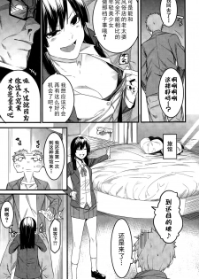 [Menea The Dog] Mizuha wa Ijippari (COMIC Shingeki 2015-05) [Chinese] [鬼畜王汉化组] - page 6