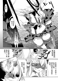 [Kino Manga Sekkeishitsu (Kino Hitoshi)] Yamato Shisu 4 (Kantai Collection -KanColle-) [Chinese] [Digital] - page 32