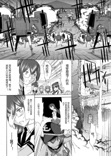 [Kino Manga Sekkeishitsu (Kino Hitoshi)] Yamato Shisu 4 (Kantai Collection -KanColle-) [Chinese] [Digital] - page 10