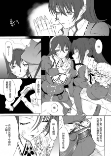 [Kino Manga Sekkeishitsu (Kino Hitoshi)] Yamato Shisu 4 (Kantai Collection -KanColle-) [Chinese] [Digital] - page 15