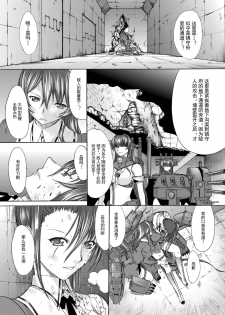 [Kino Manga Sekkeishitsu (Kino Hitoshi)] Yamato Shisu 4 (Kantai Collection -KanColle-) [Chinese] [Digital] - page 14