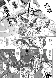 [Kino Manga Sekkeishitsu (Kino Hitoshi)] Yamato Shisu 4 (Kantai Collection -KanColle-) [Chinese] [Digital] - page 3